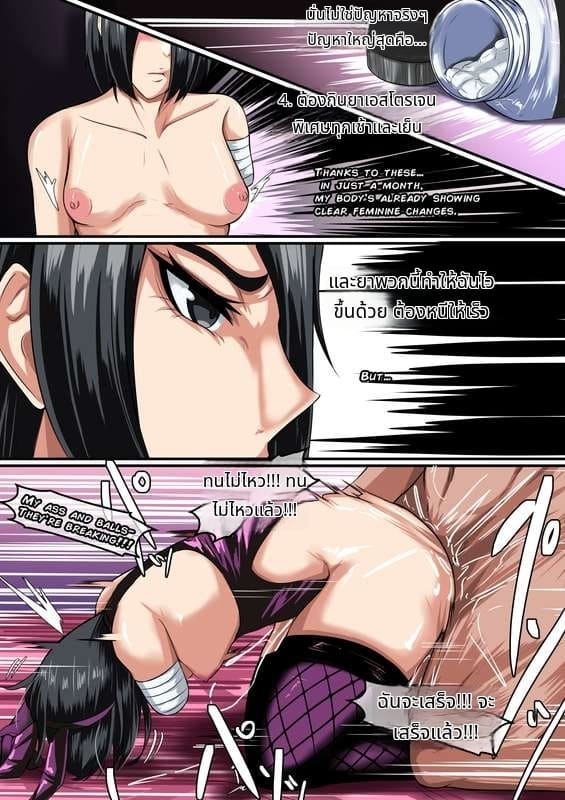 นารุโกะ ตอนที่ 2