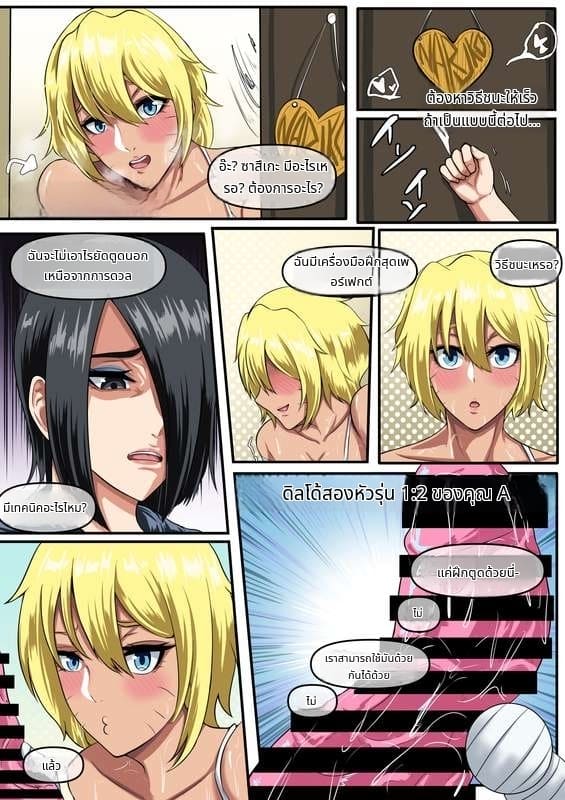 นารุโกะ ตอนที่ 2