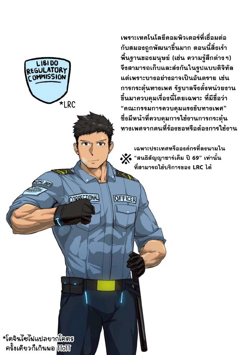 การบำบัดแสนสนุก