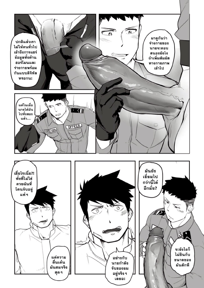 การบำบัดแสนสนุก