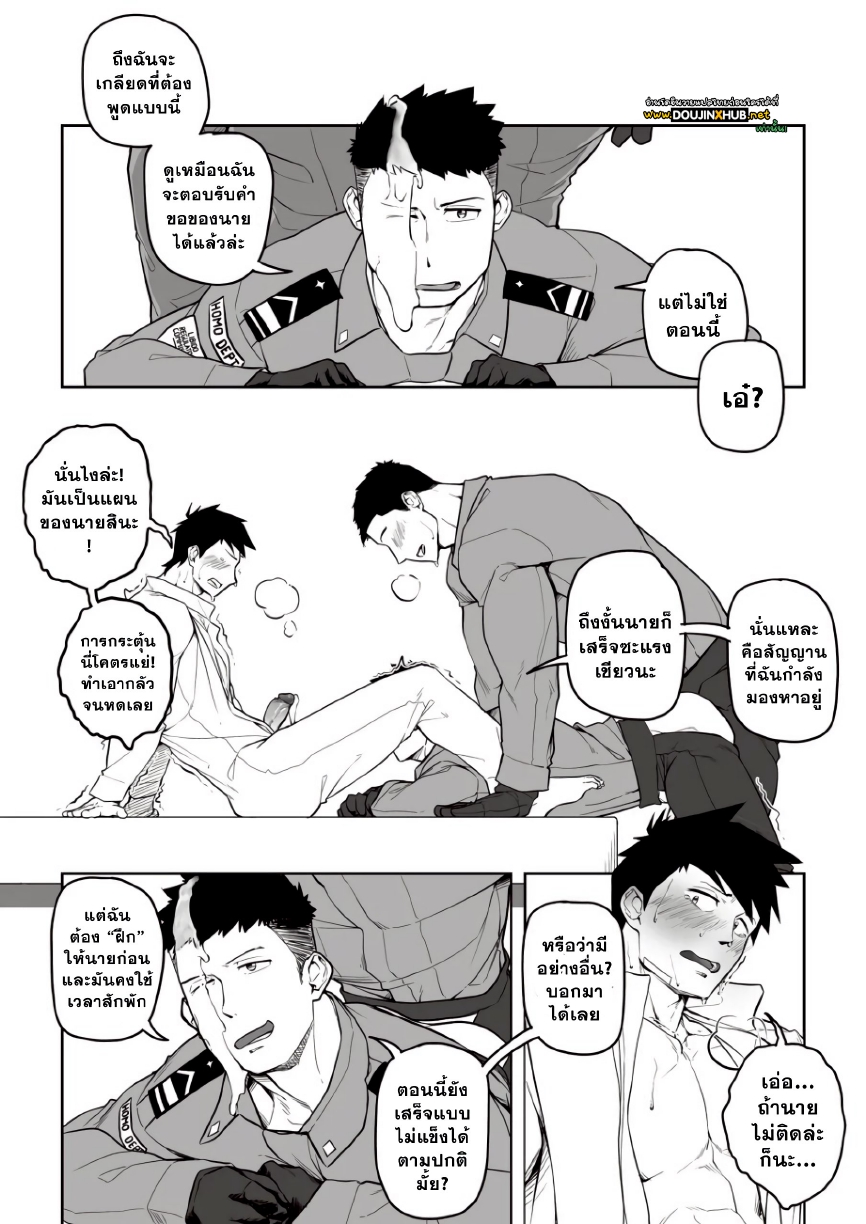 การบำบัดแสนสนุก