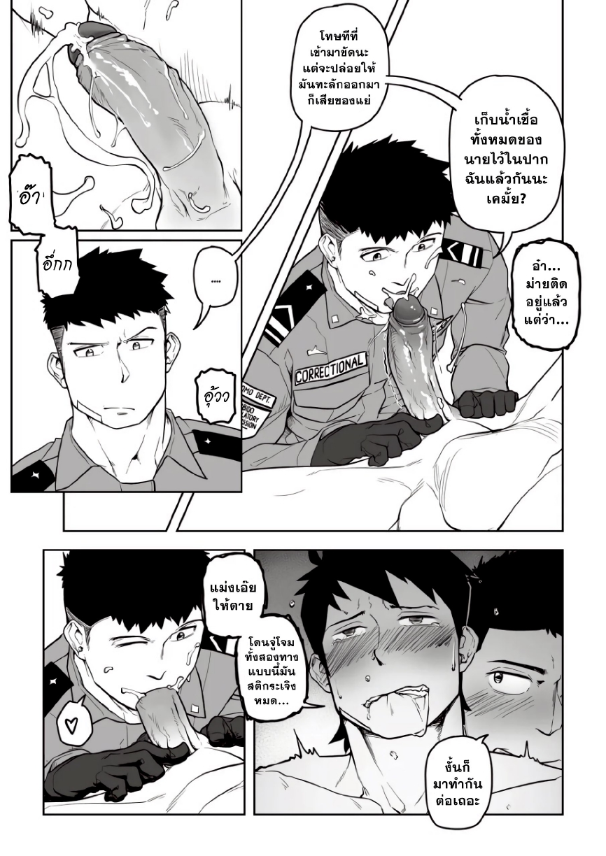 การบำบัดแสนสนุก