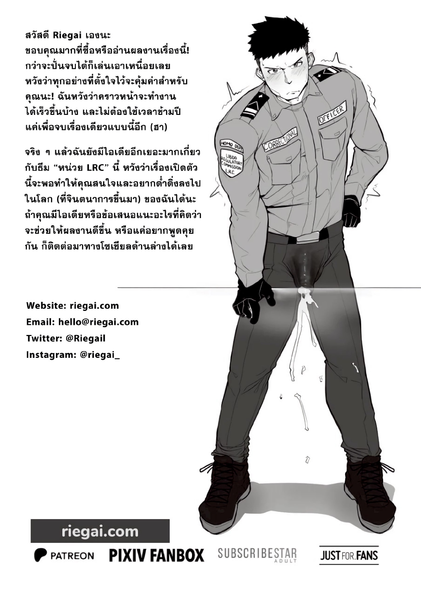 การบำบัดแสนสนุก