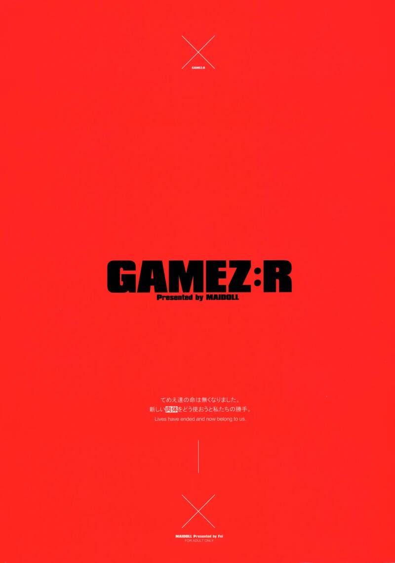 รุมเย็ดเรกะ