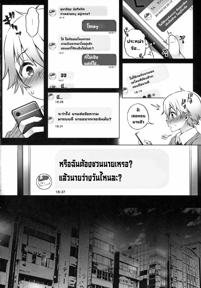 นัดเจอ