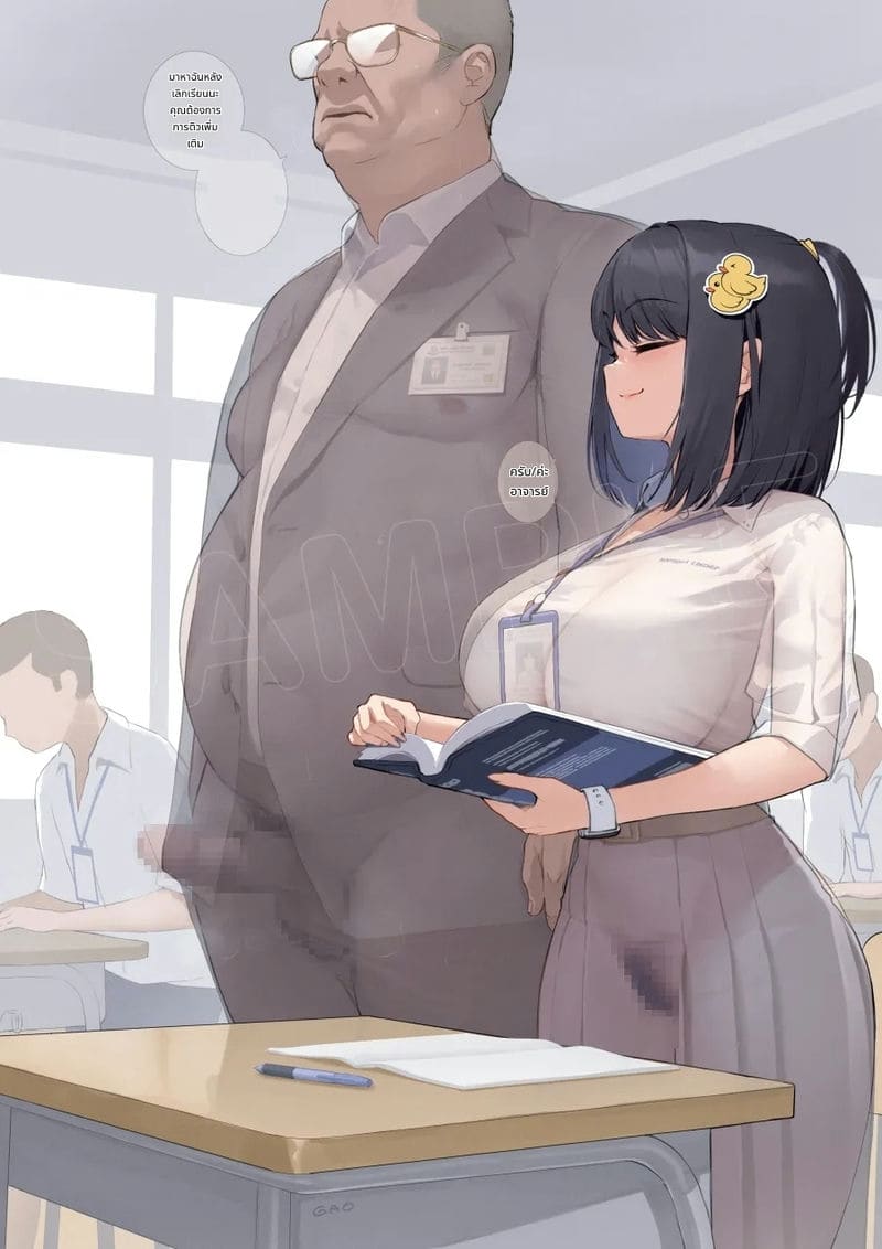 นั่นไม่ใช่หนูนะคะครู!