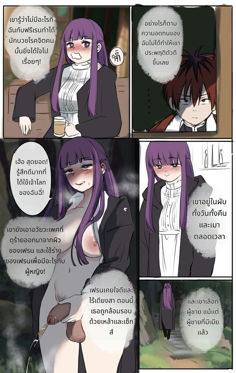 เฟิร์นเย็ดฟรีเรนจนหีแหก