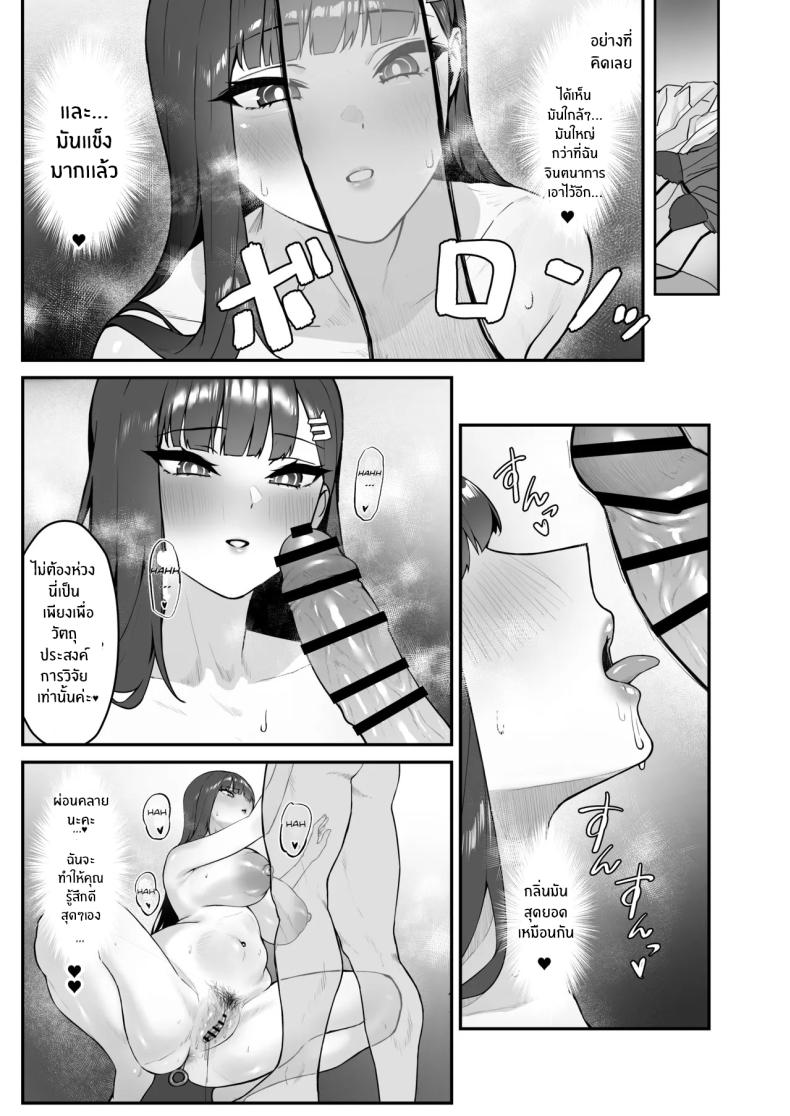 การวิจัยเพื่อนพิสูจน์