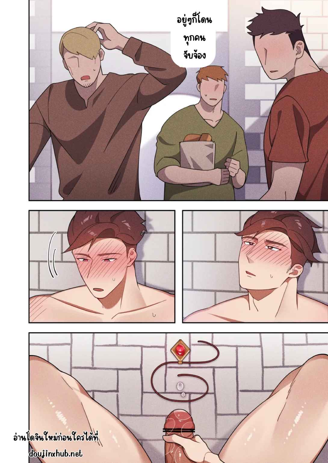 ล่องหนเป็นเหตุ