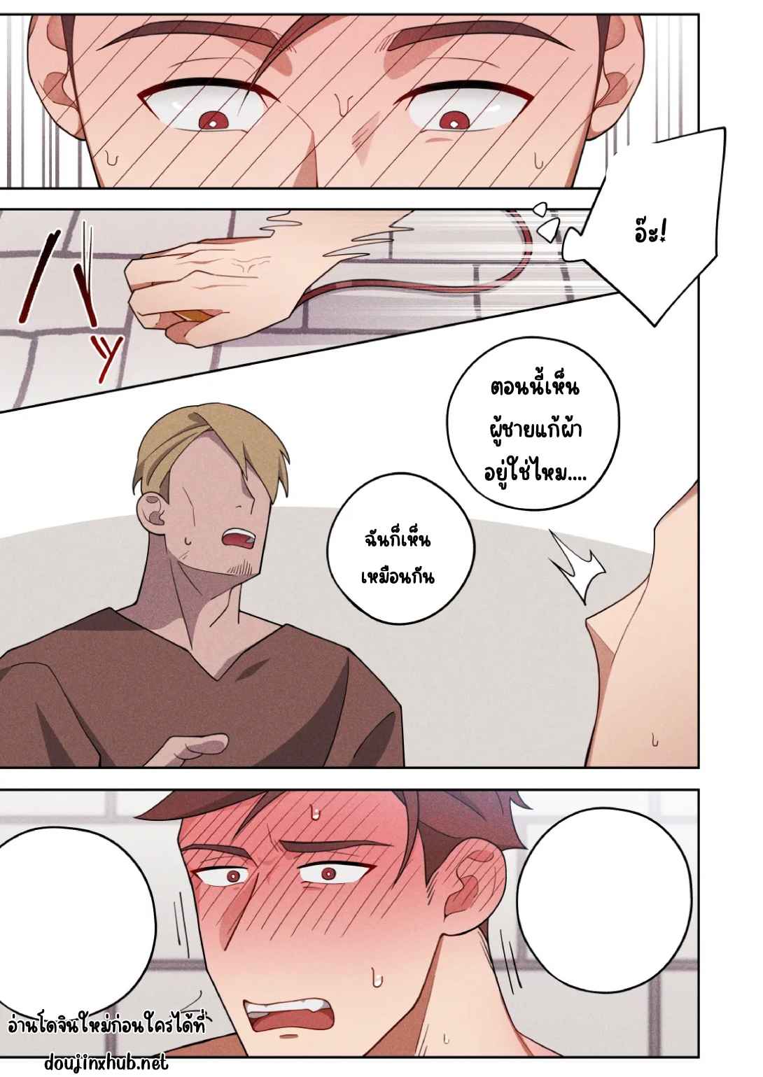 ล่องหนเป็นเหตุ