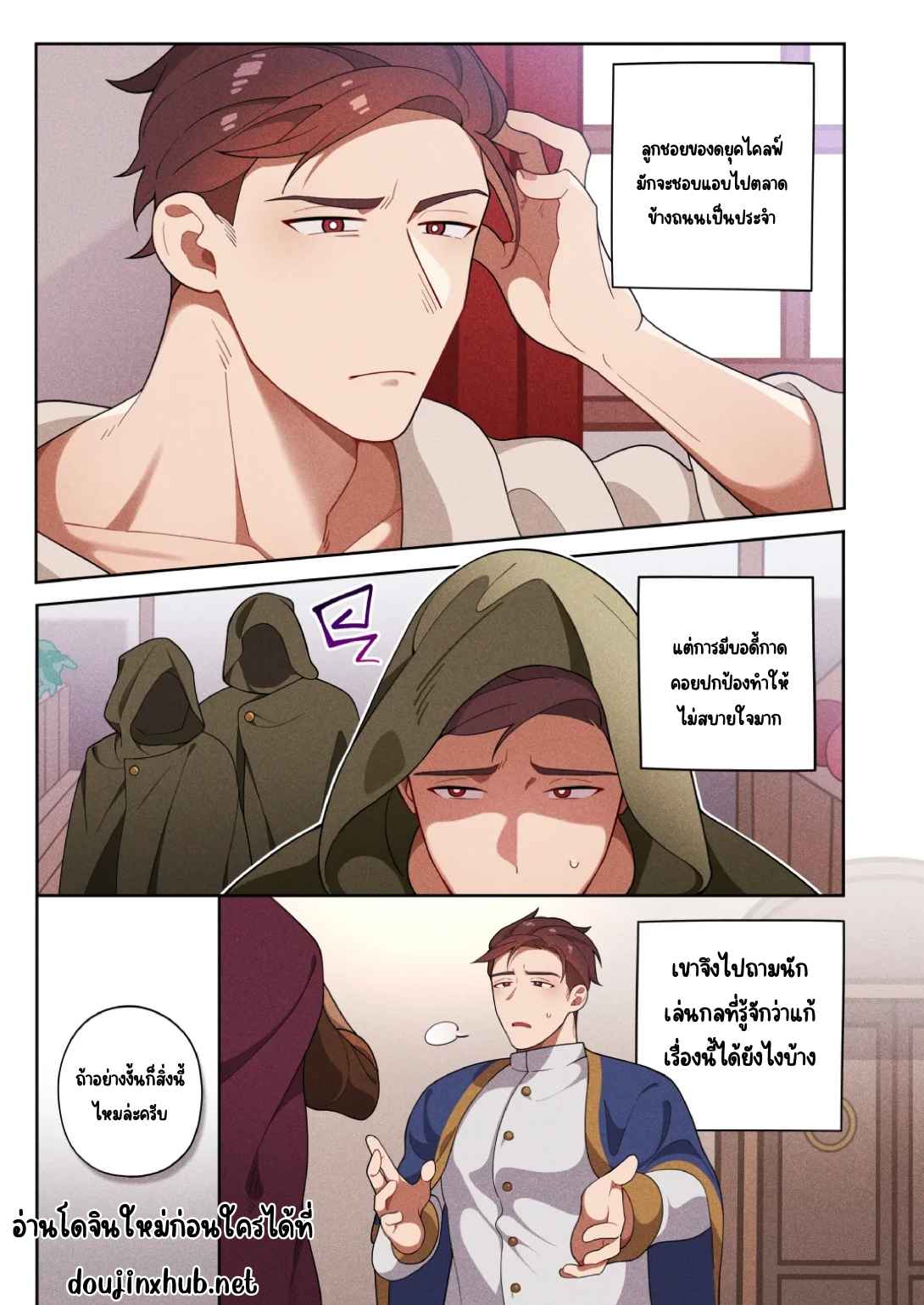 ล่องหนเป็นเหตุ