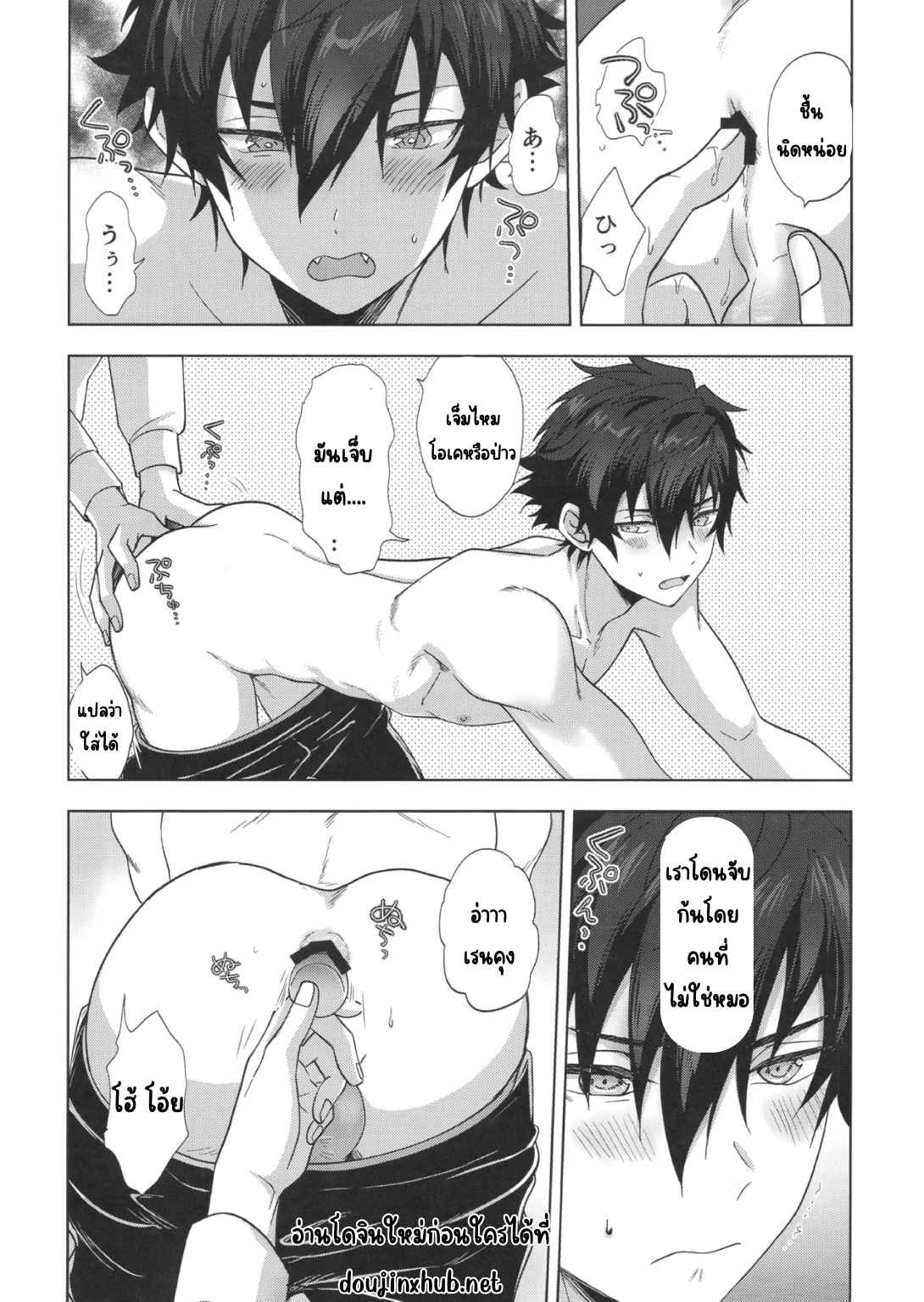 ออดิชั่นงาน