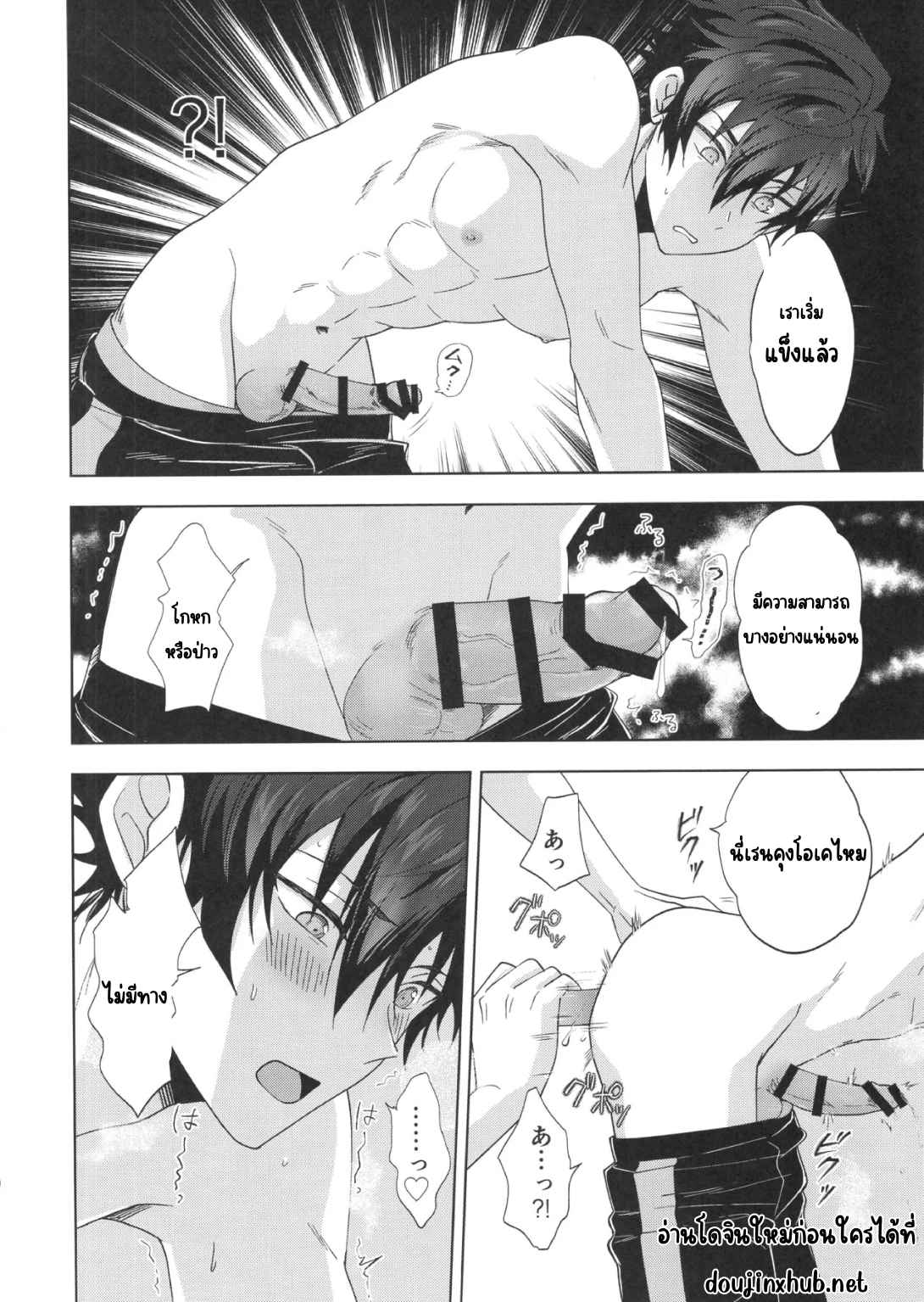 ออดิชั่นงาน