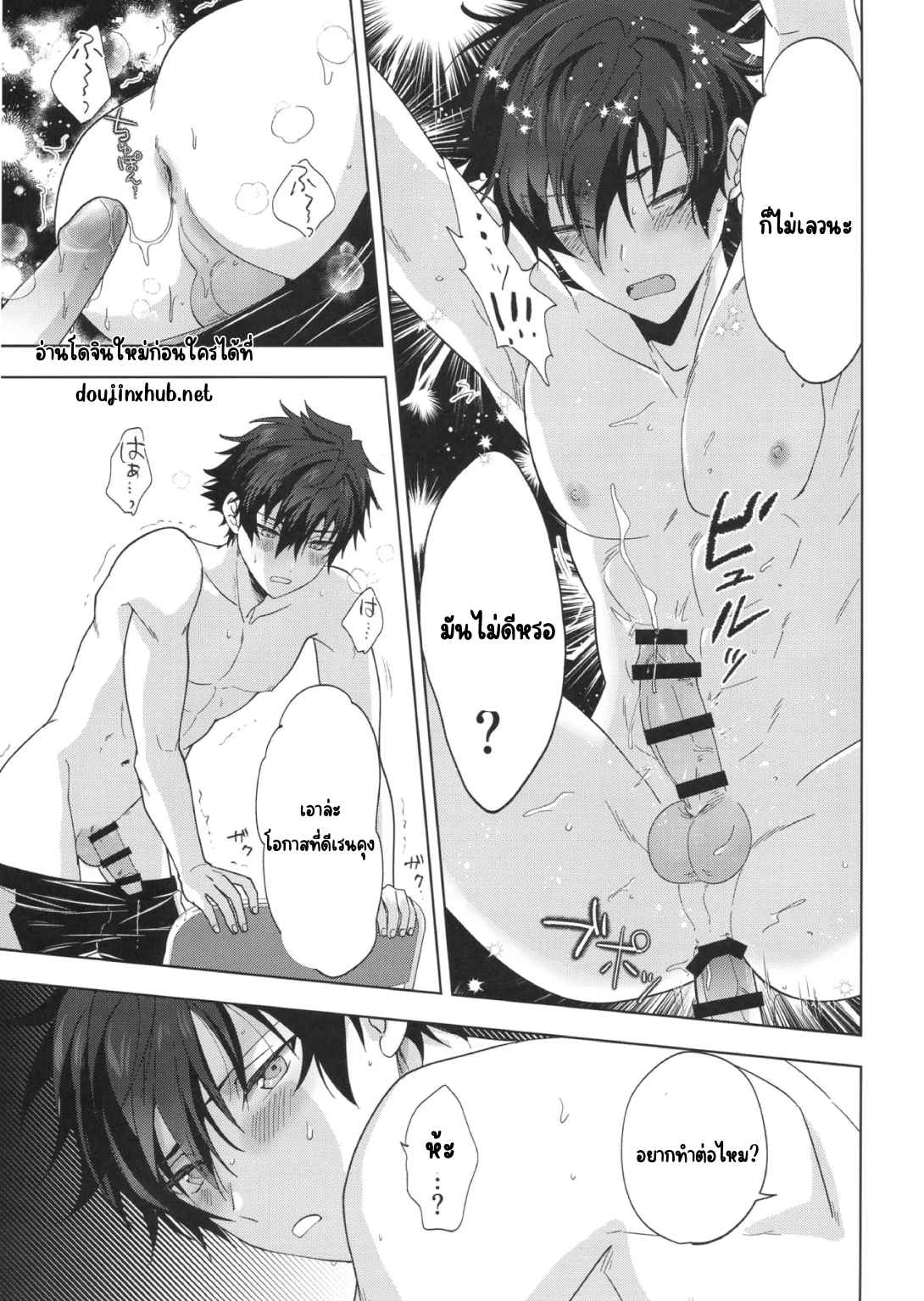 ออดิชั่นงาน