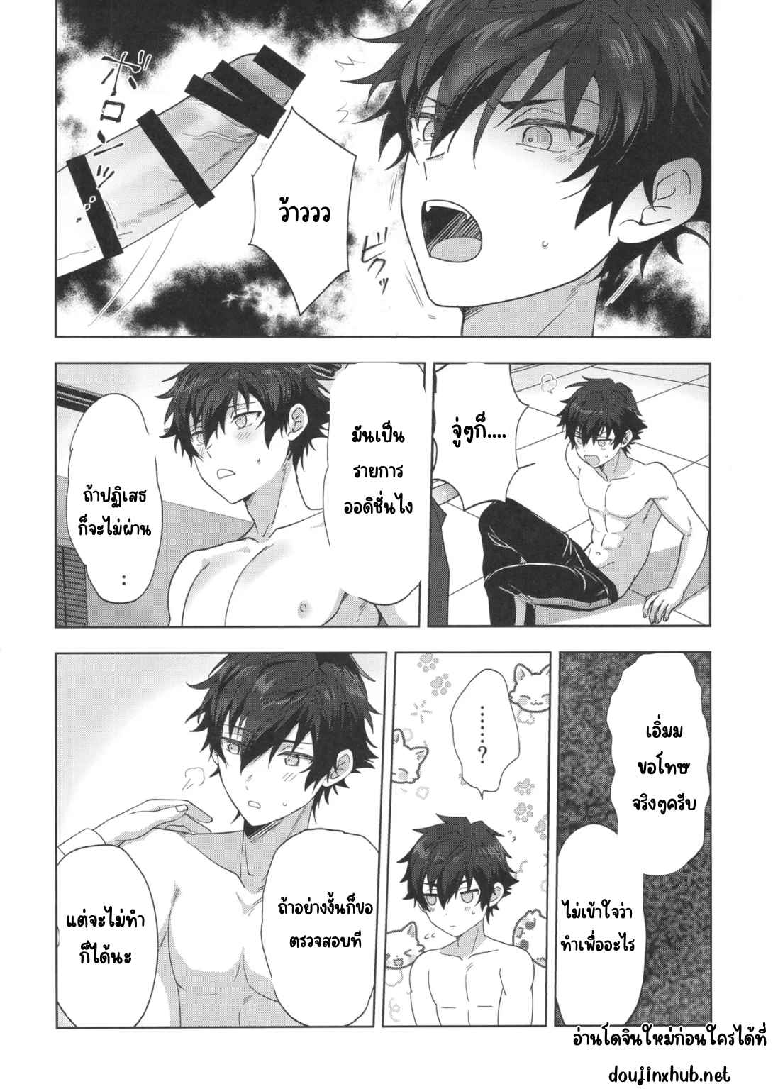 ออดิชั่นงาน