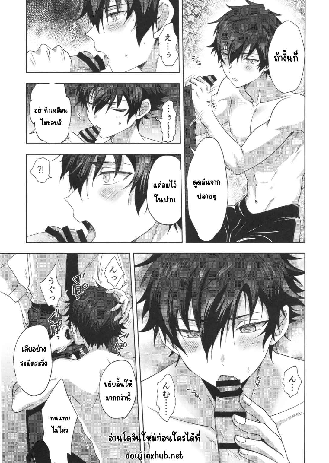 ออดิชั่นงาน