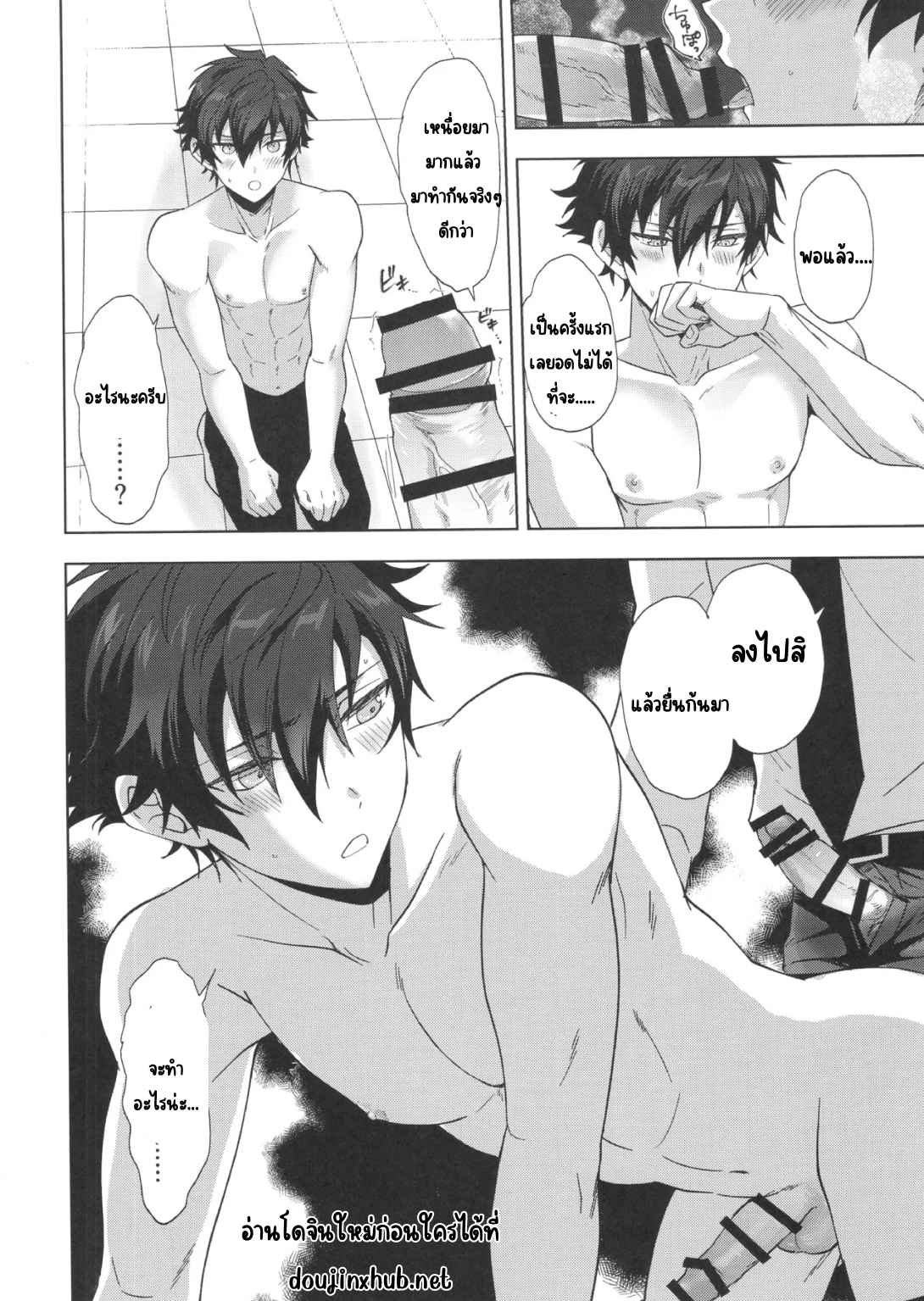 ออดิชั่นงาน