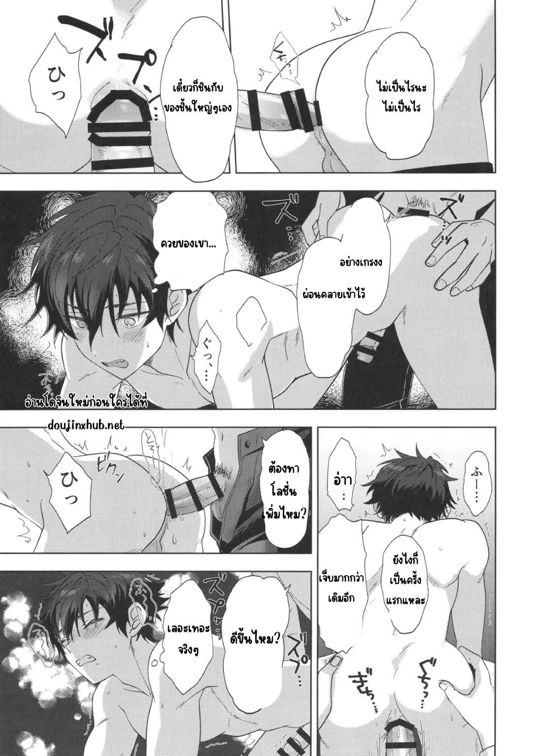 ออดิชั่นงาน