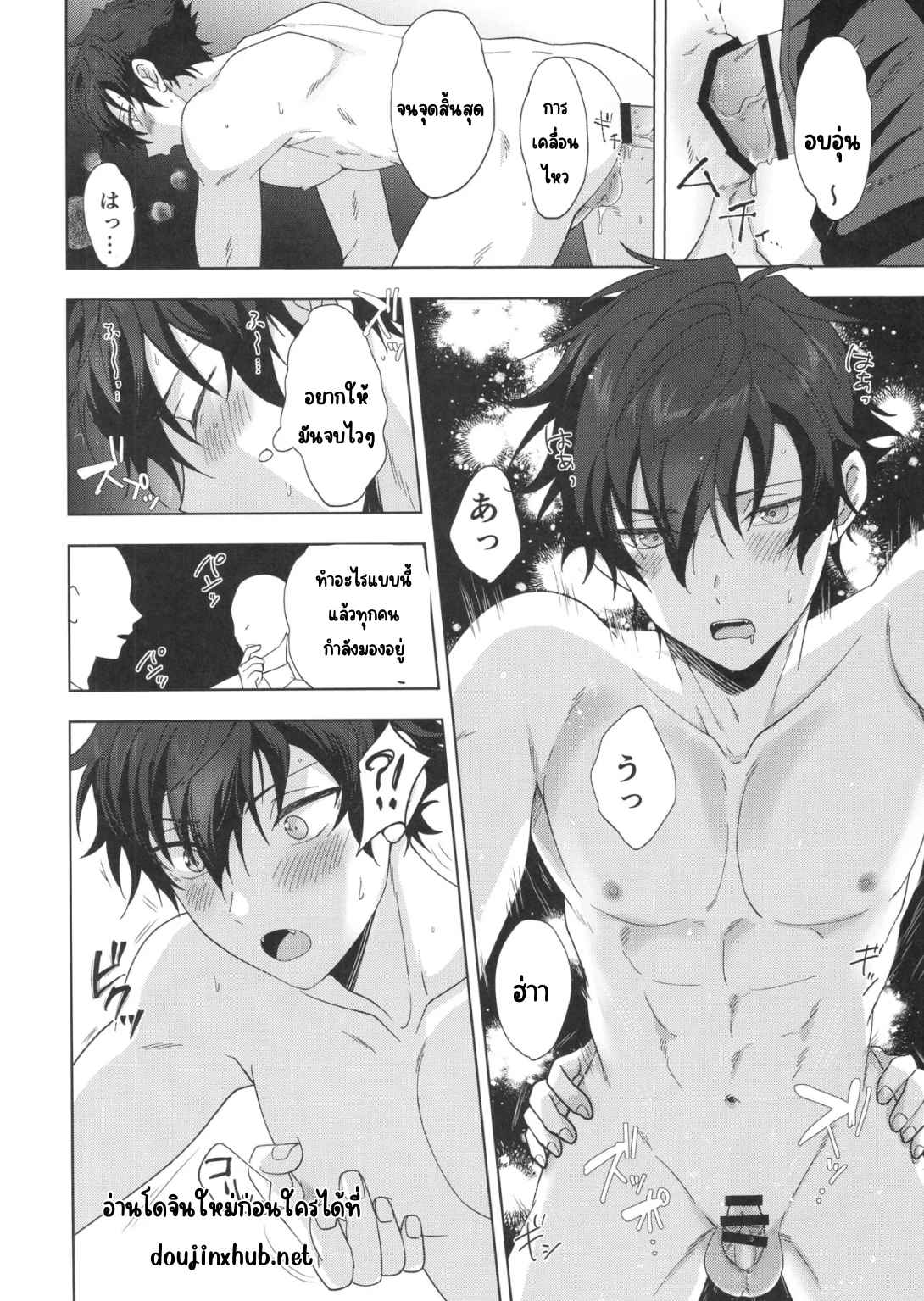 ออดิชั่นงาน