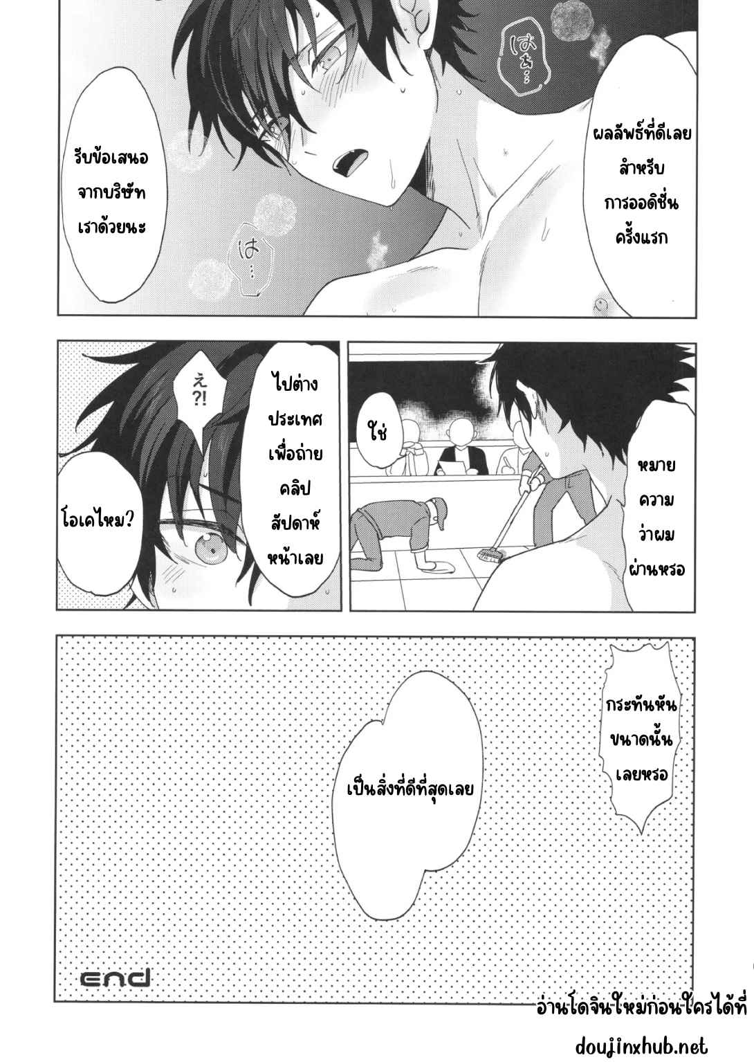 ออดิชั่นงาน