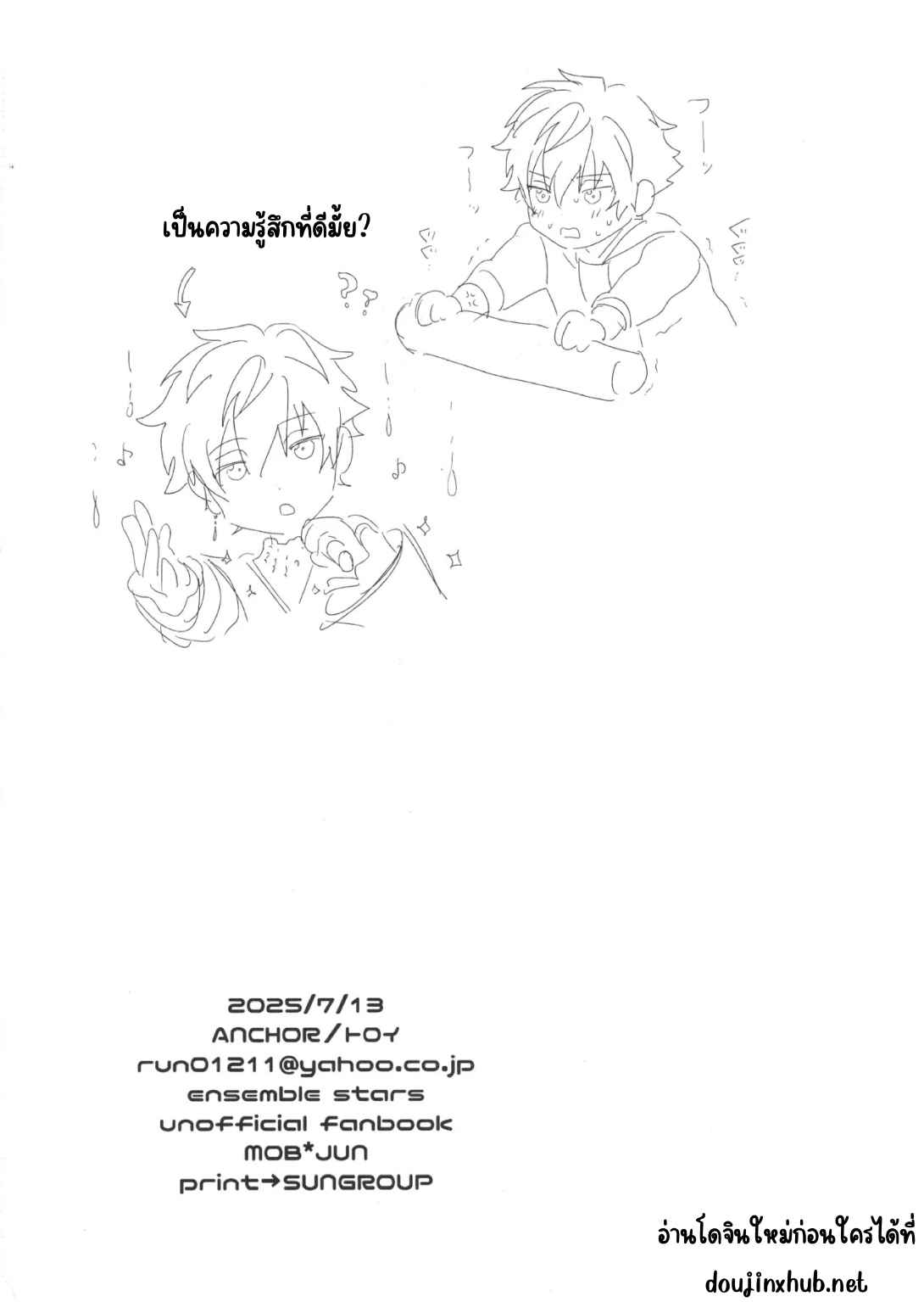 ออดิชั่นงาน