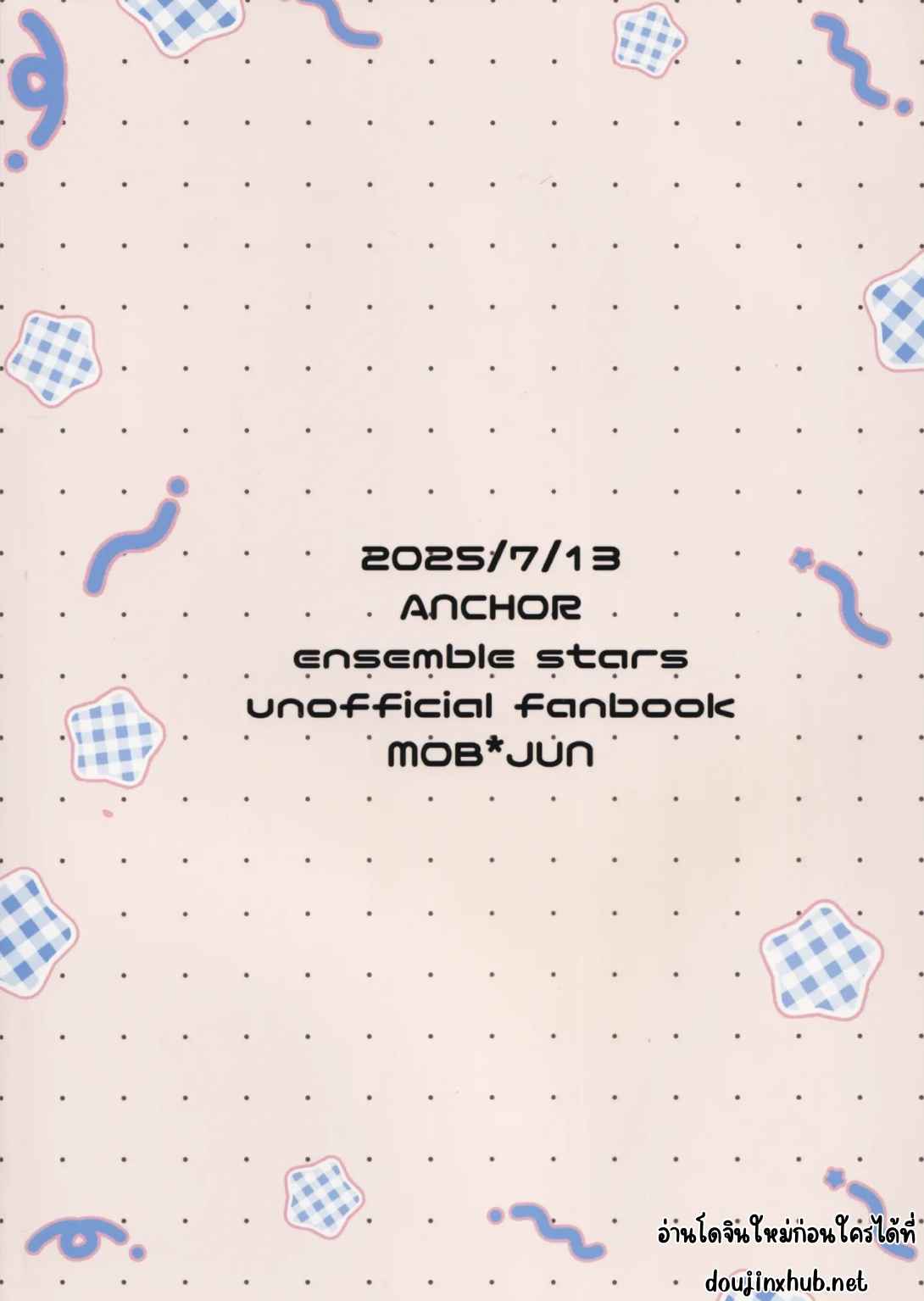 ออดิชั่นงาน