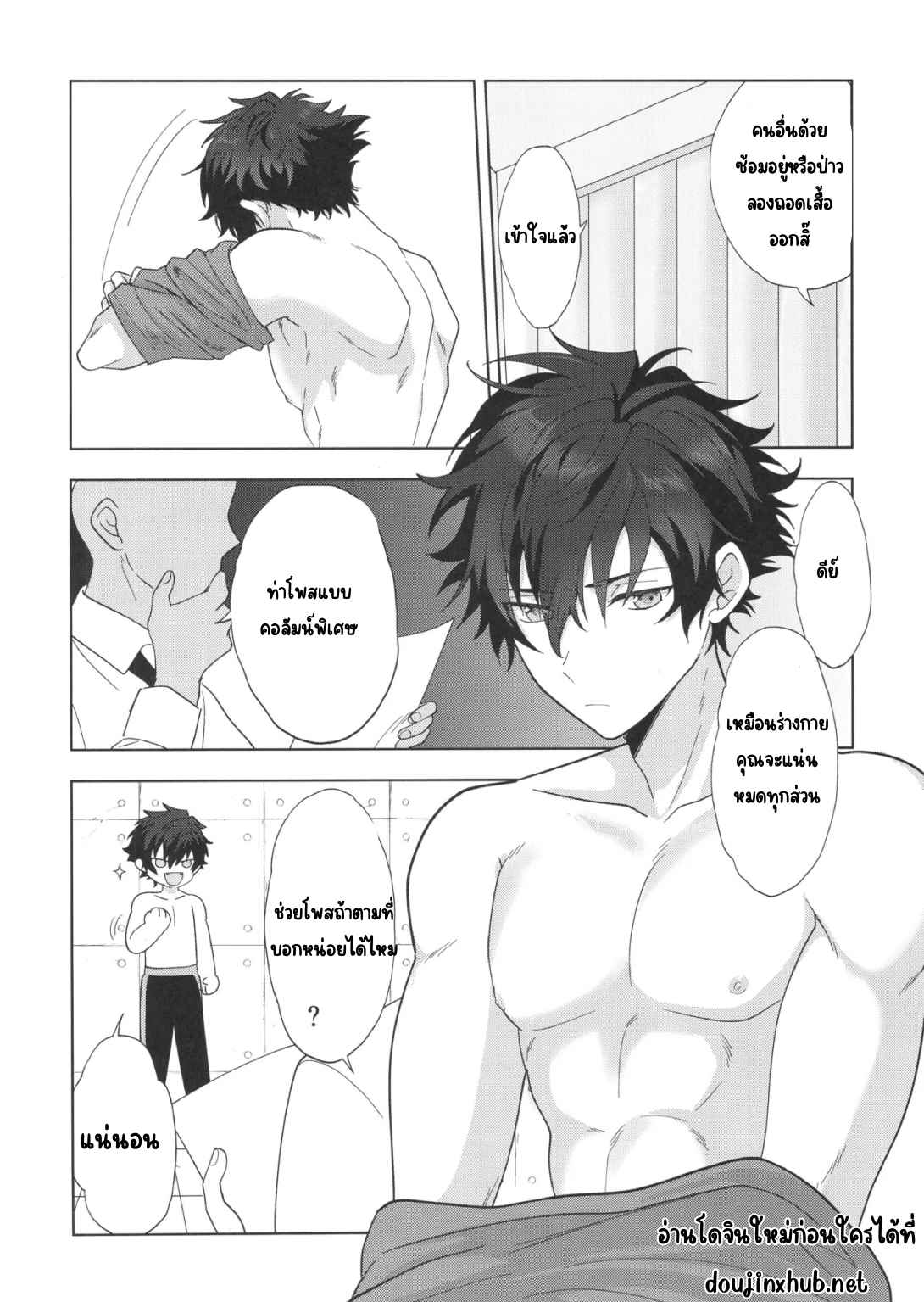 ออดิชั่นงาน