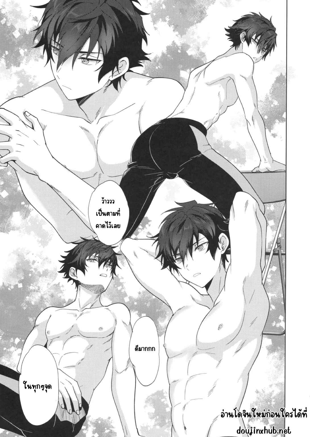 ออดิชั่นงาน