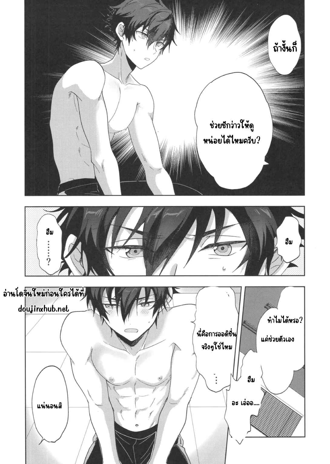 ออดิชั่นงาน