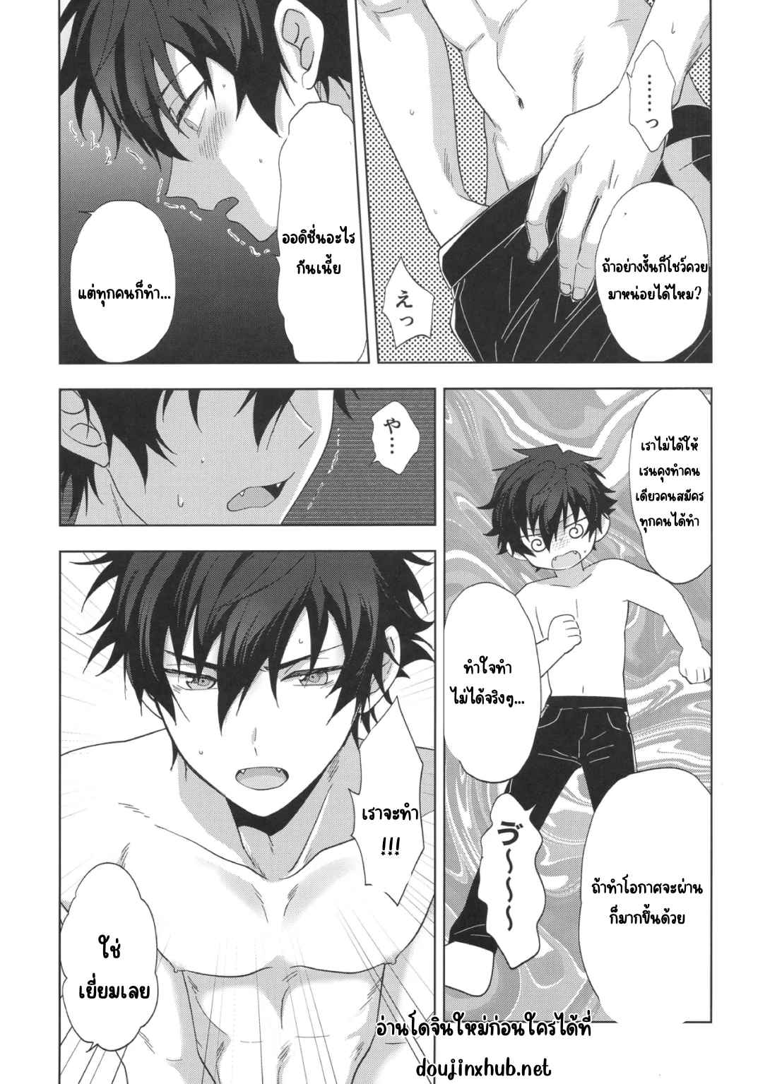 ออดิชั่นงาน