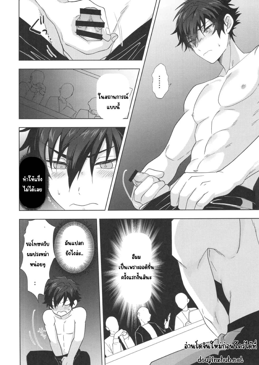 ออดิชั่นงาน