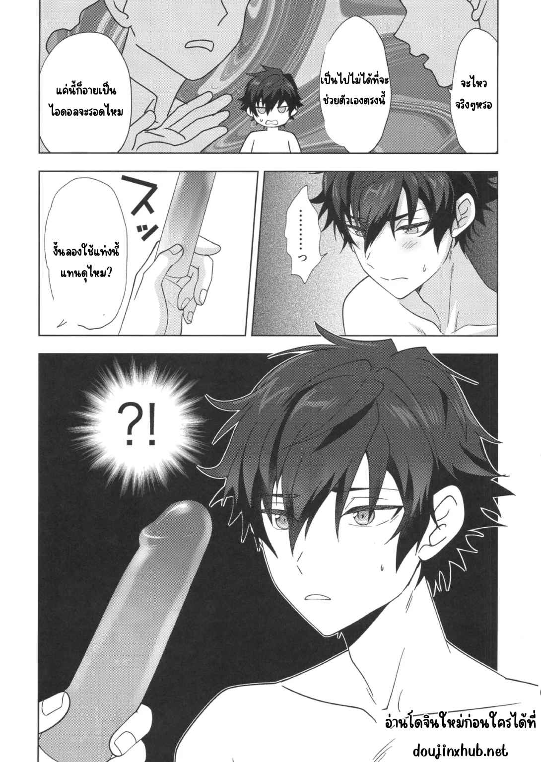 ออดิชั่นงาน