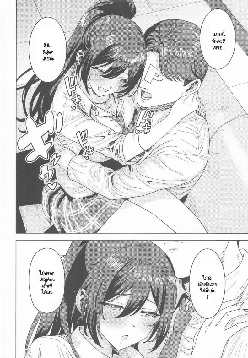 รางวัลที่ทำงานได้ดี ขอหน่อยสิคะ