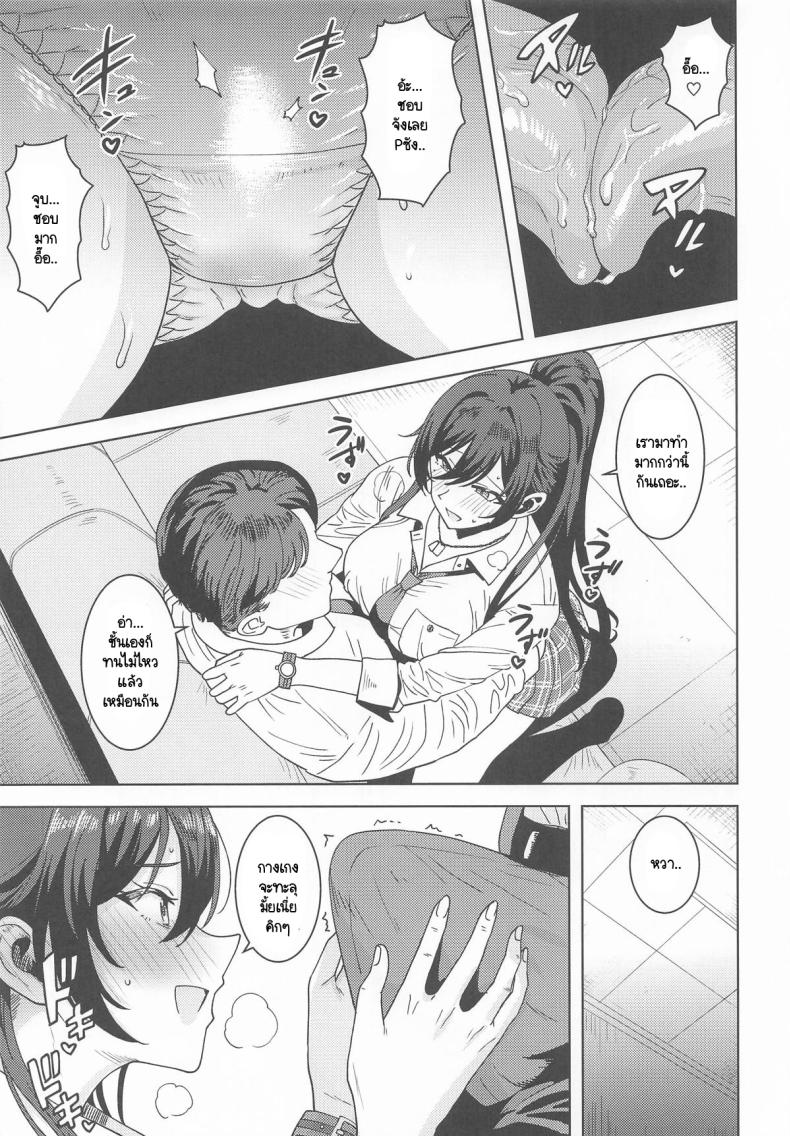 รางวัลที่ทำงานได้ดี ขอหน่อยสิคะ