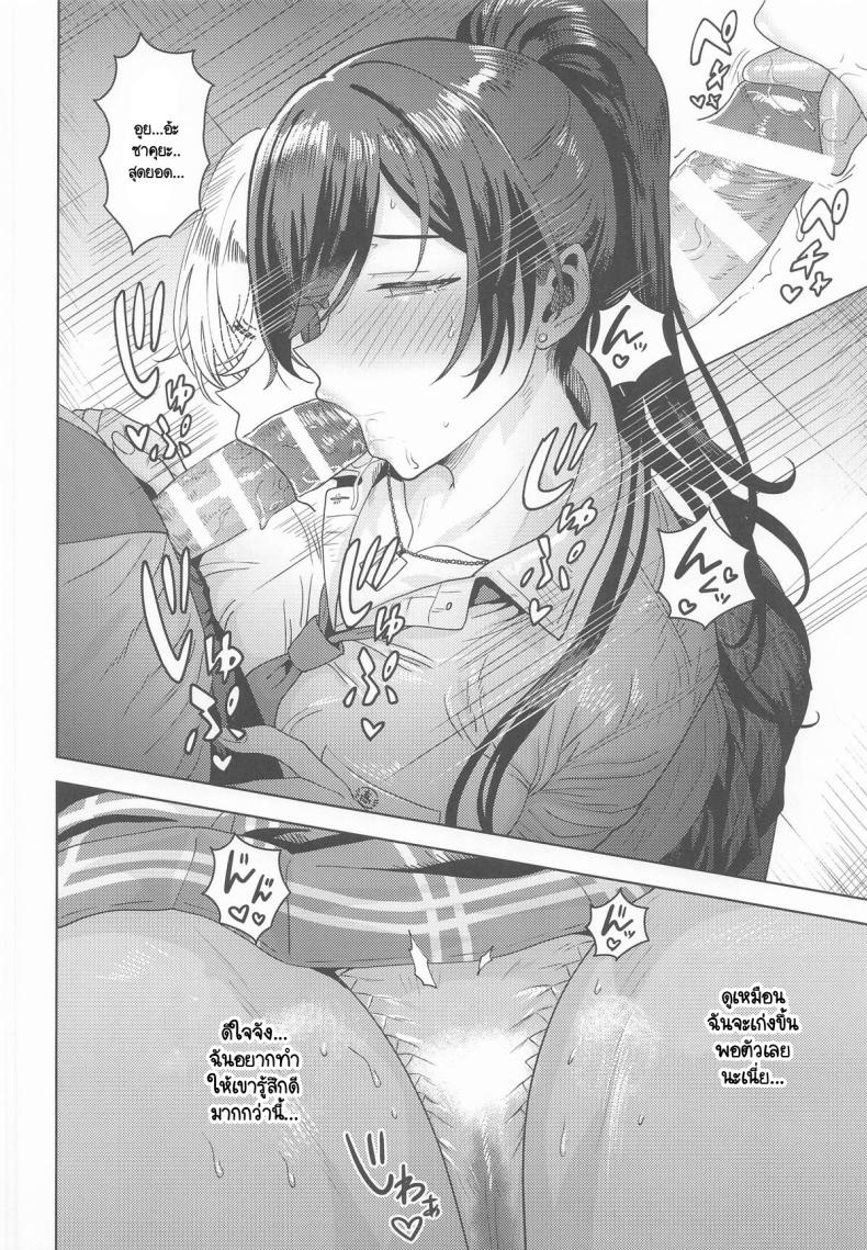 รางวัลที่ทำงานได้ดี ขอหน่อยสิคะ