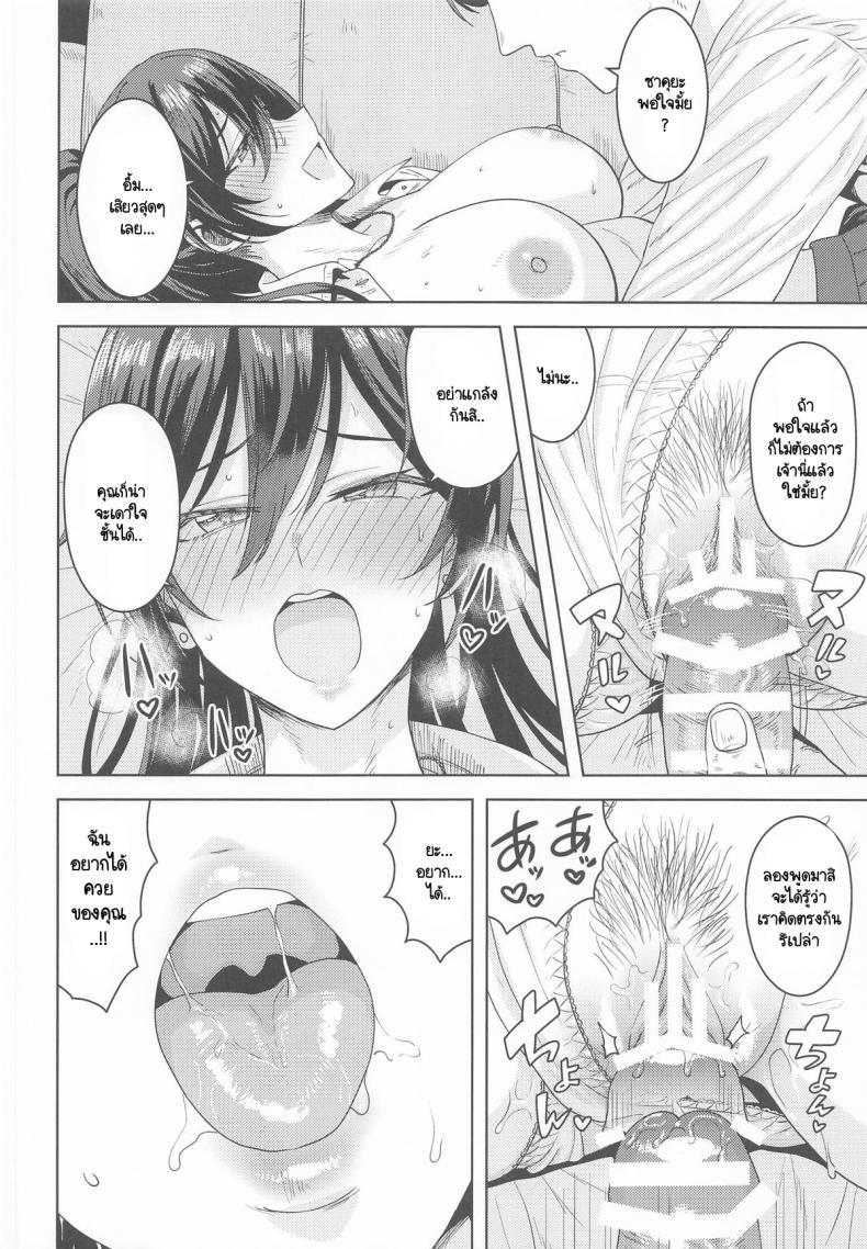 รางวัลที่ทำงานได้ดี ขอหน่อยสิคะ