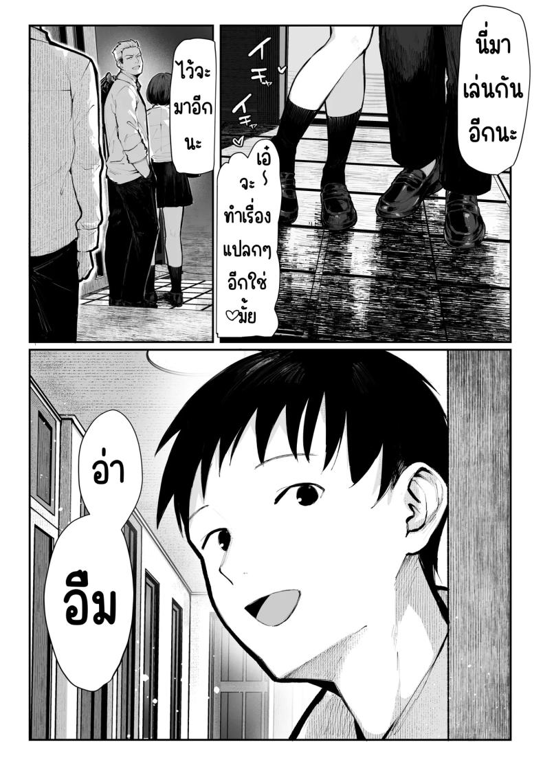 ห้องเชือด