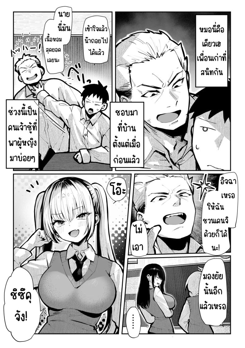 ห้องเชือด