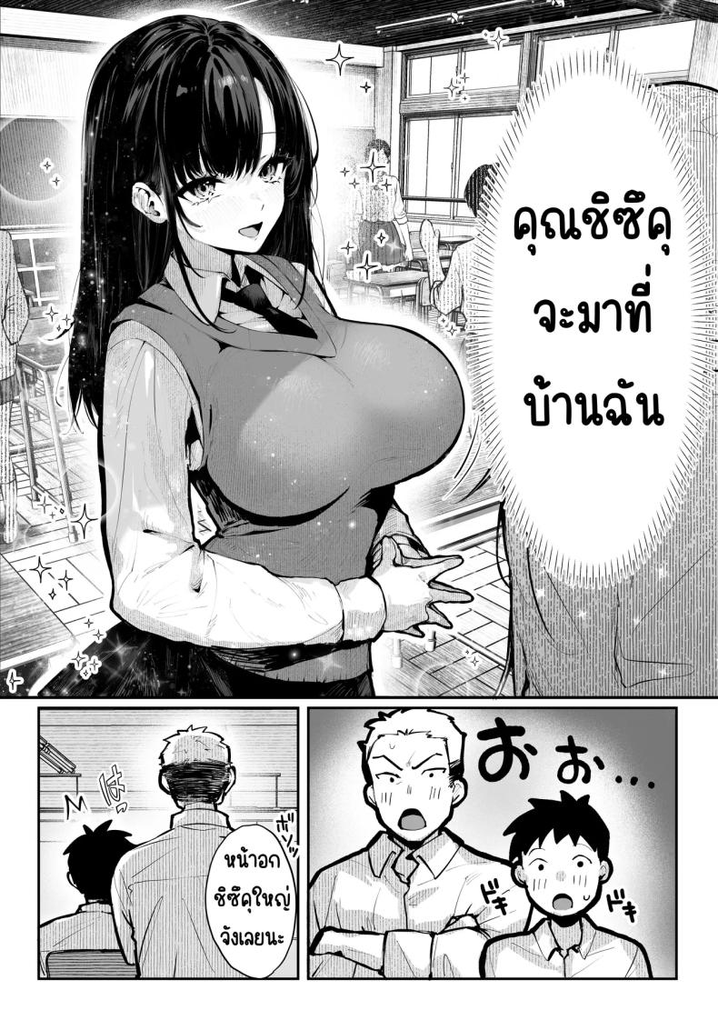 ห้องเชือด