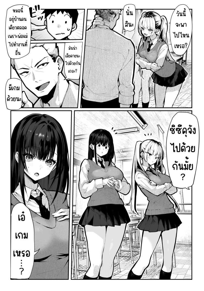 ห้องเชือด