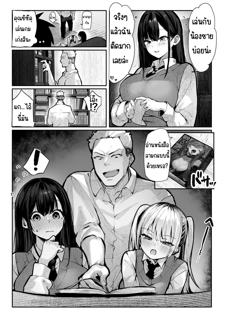 ห้องเชือด