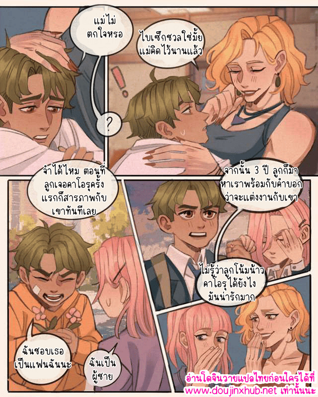 มีความสุขที่สุดเลย 01