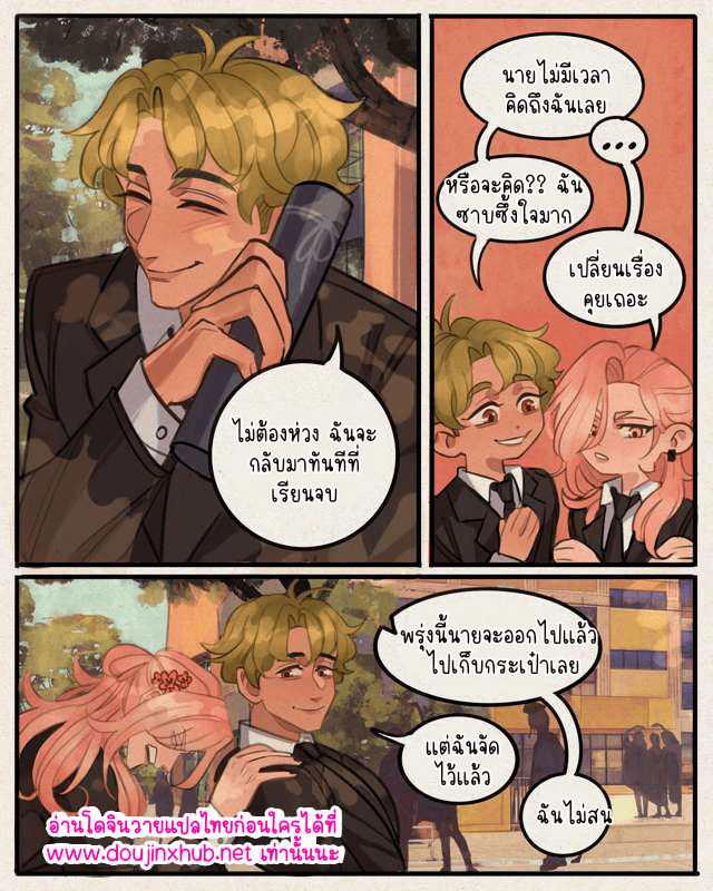 มีความสุขที่สุดเลย 01