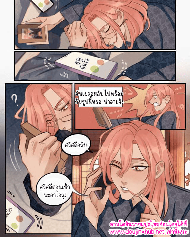 มีความสุขที่สุดเลย 01