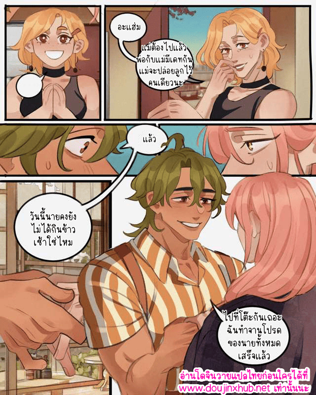 มีความสุขที่สุดเลย 01