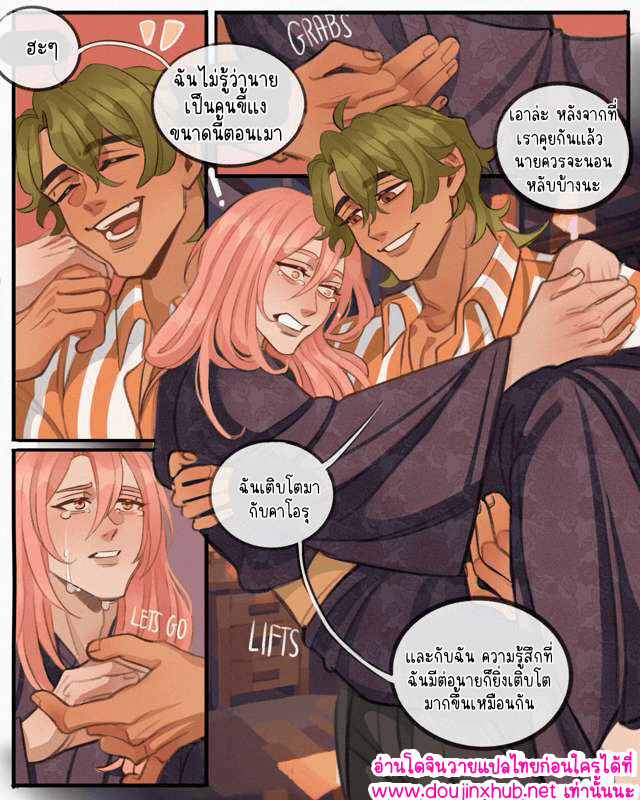 มีความสุขที่สุดเลย 01