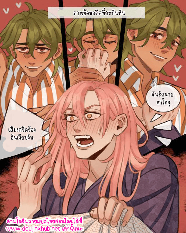 มีความสุขที่สุดเลย 01