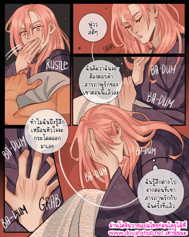 มีความสุขที่สุดเลย 01