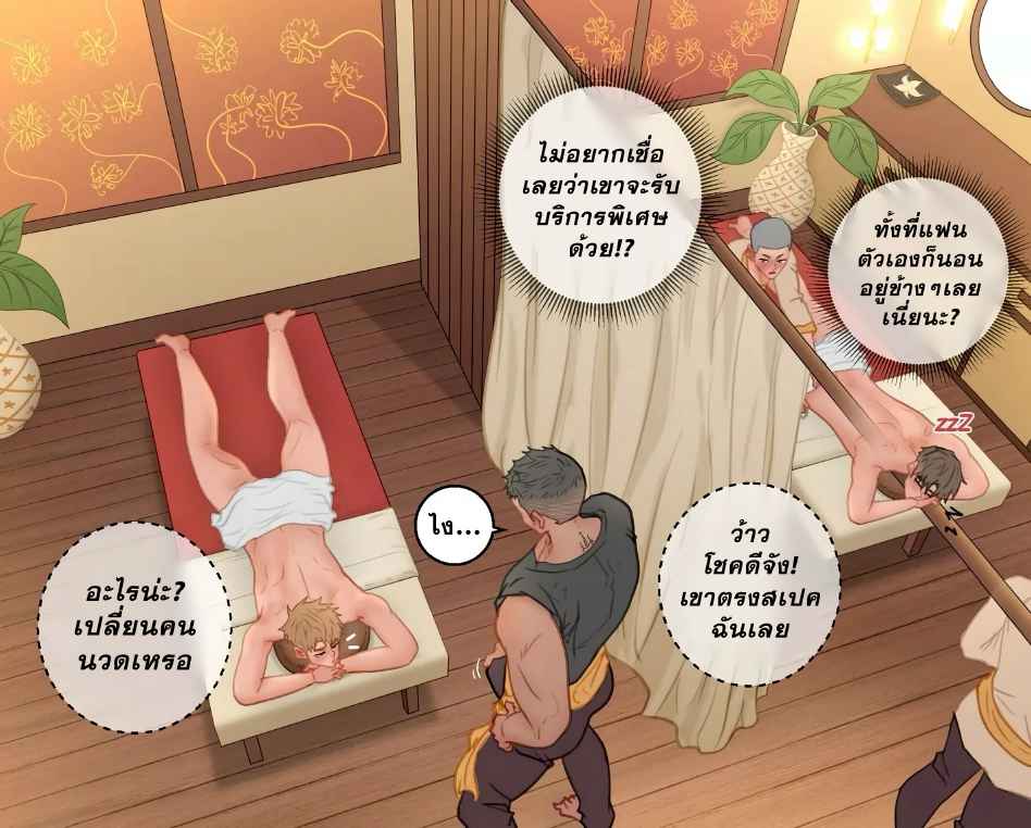 นวดแบบพิเศษ