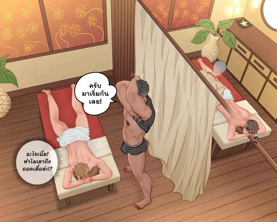 นวดแบบพิเศษ